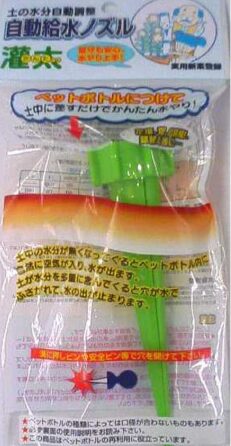 自動給水ノズルかんたくん