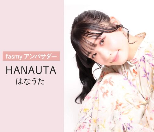 はなうたさん