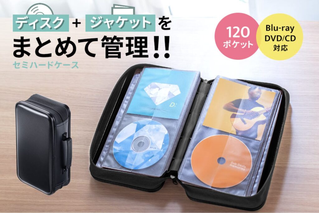CDケース
