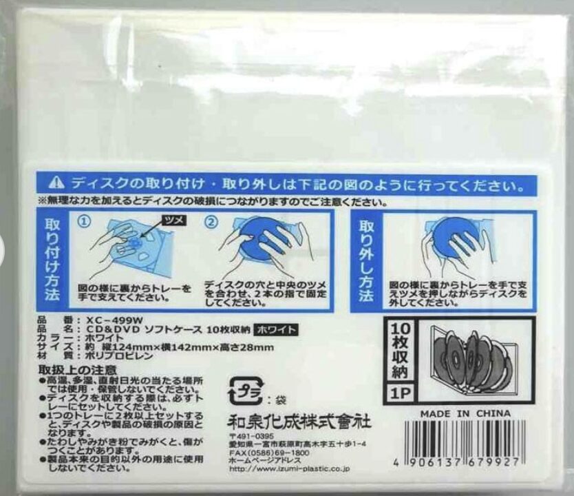 キャンドゥCDケース