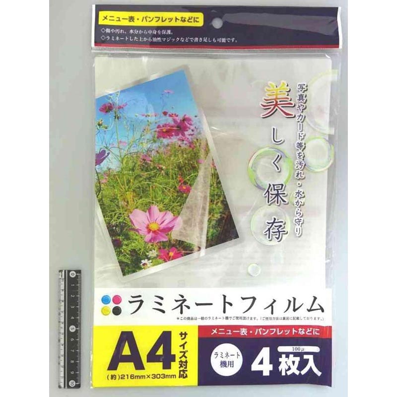 キャンドゥラミネート