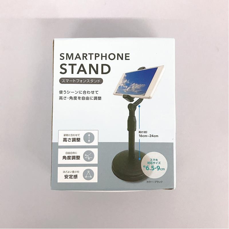 スマホスタンド