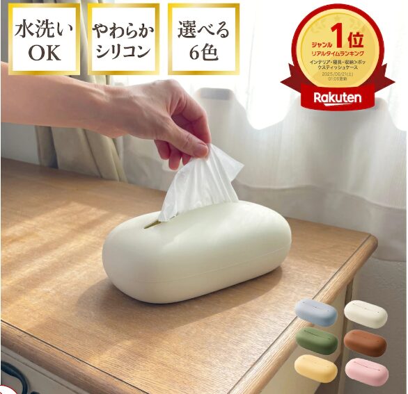 ソフトティッシュボックス