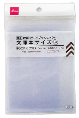 ダイソーブックカバー