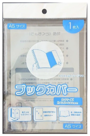 キャン★ドゥブックカバー