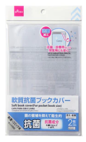 ダイソーブックカバー