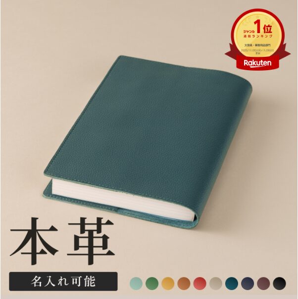 プレゼント用ブックカバー