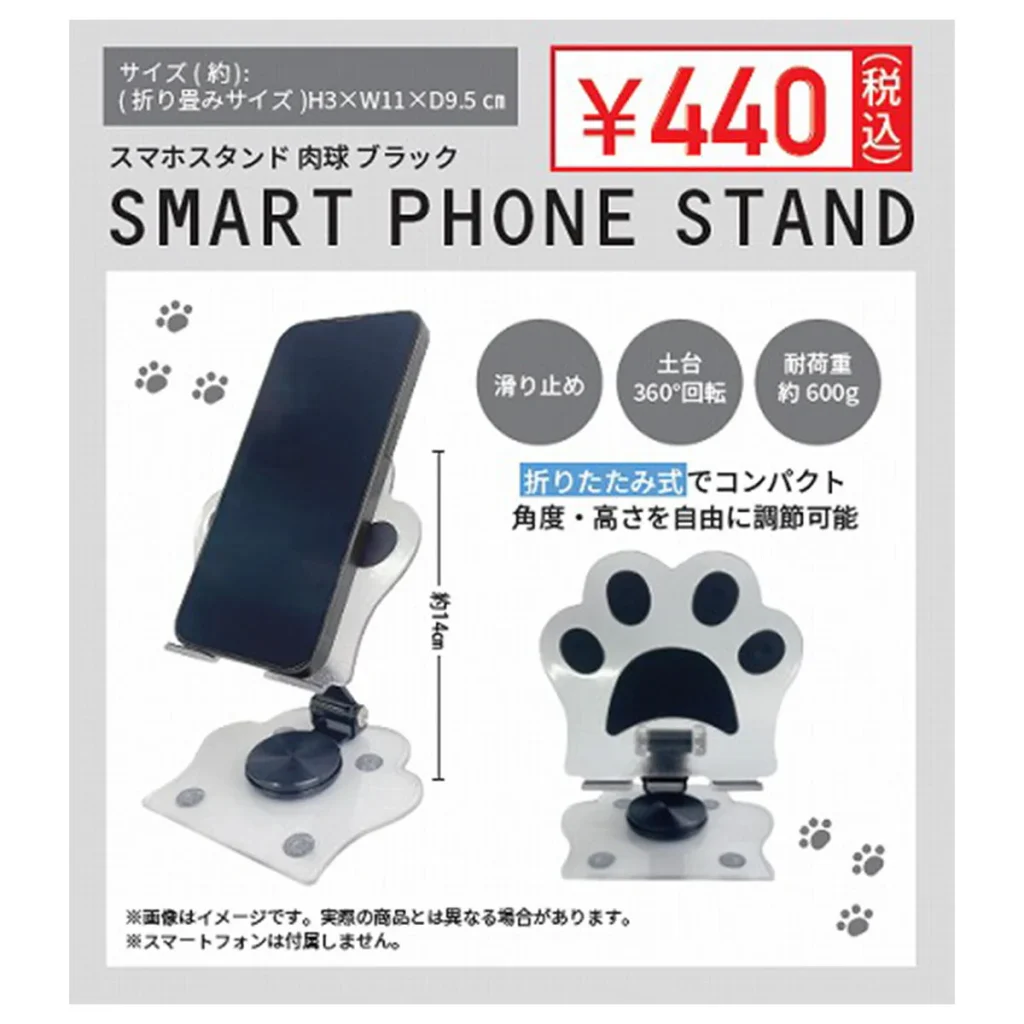 スマホスタンド