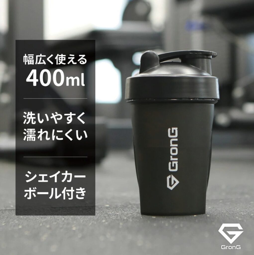 GronG プロテインシェイカー