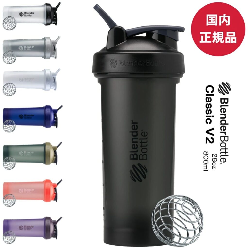 ブレンダーボトル クラシックV2