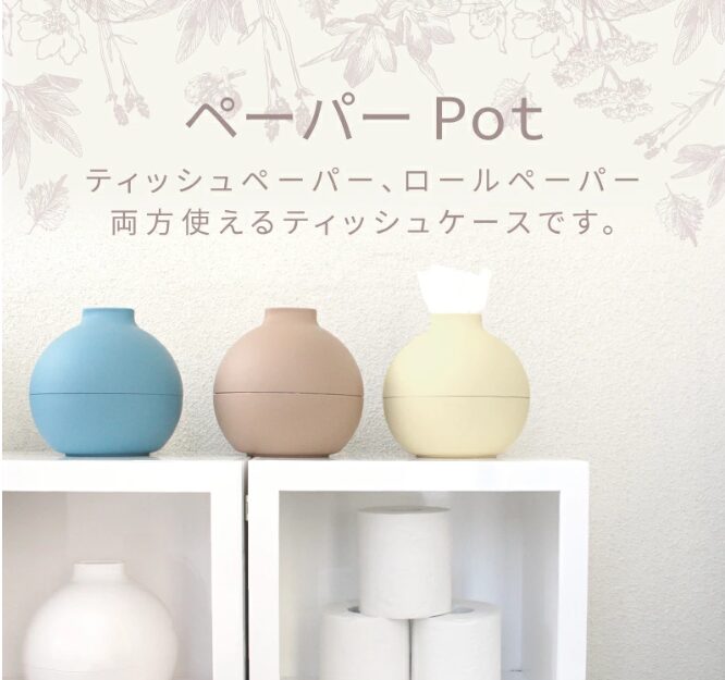 ペーパーポット