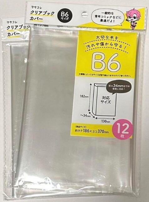 セリアブックカバー