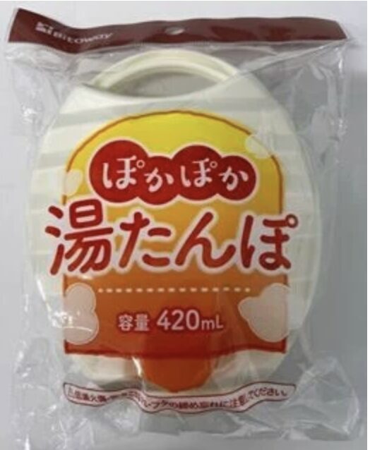 ワッツ湯たんぽ