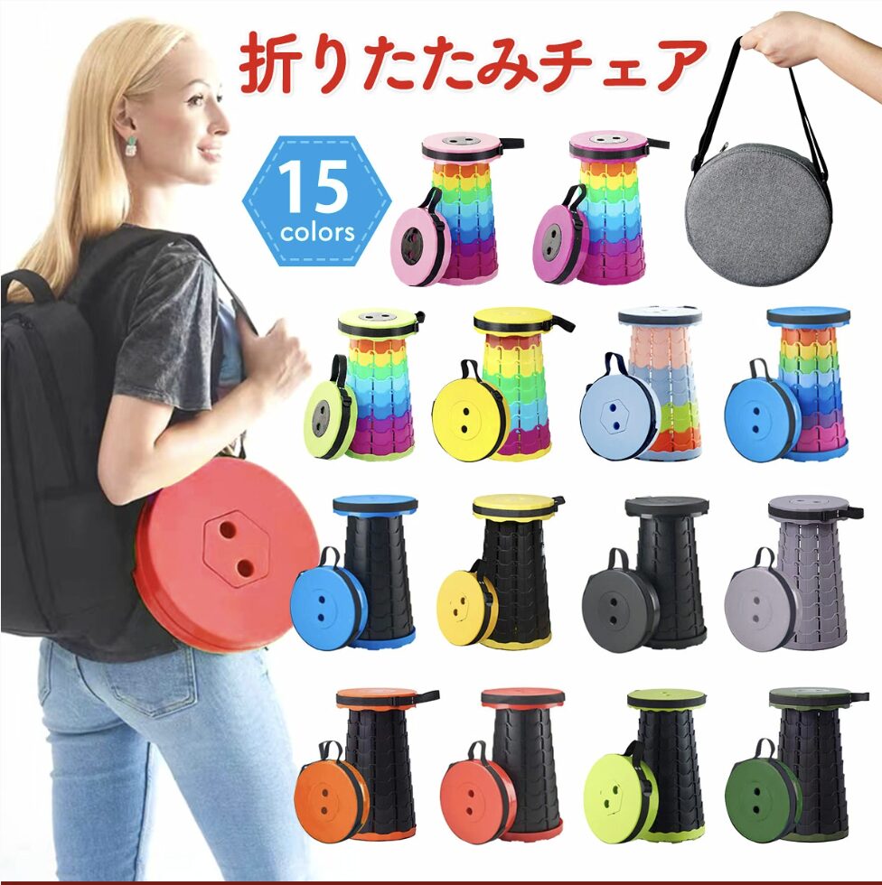 コンパクト折りたたみ椅子