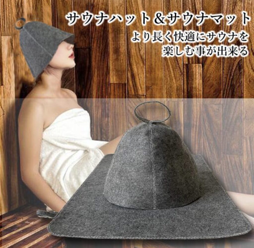 サウナハット
