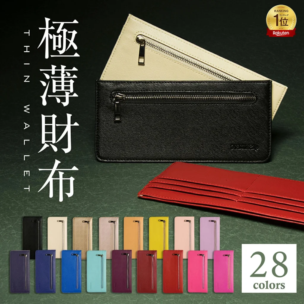 極薄財布 THIN WALLET