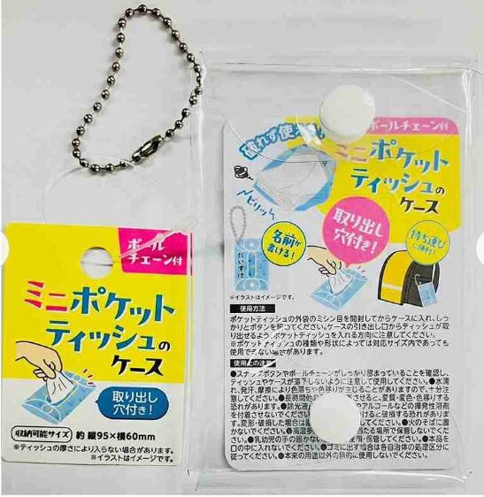 　キャン★ドゥ　キッズ用ポケットティッシュケース