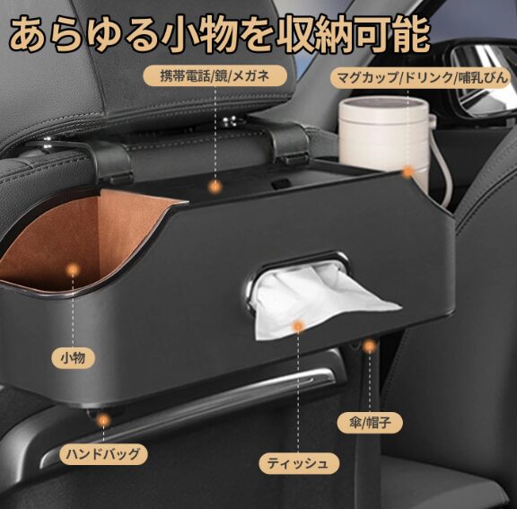 多機能ティッシュケース