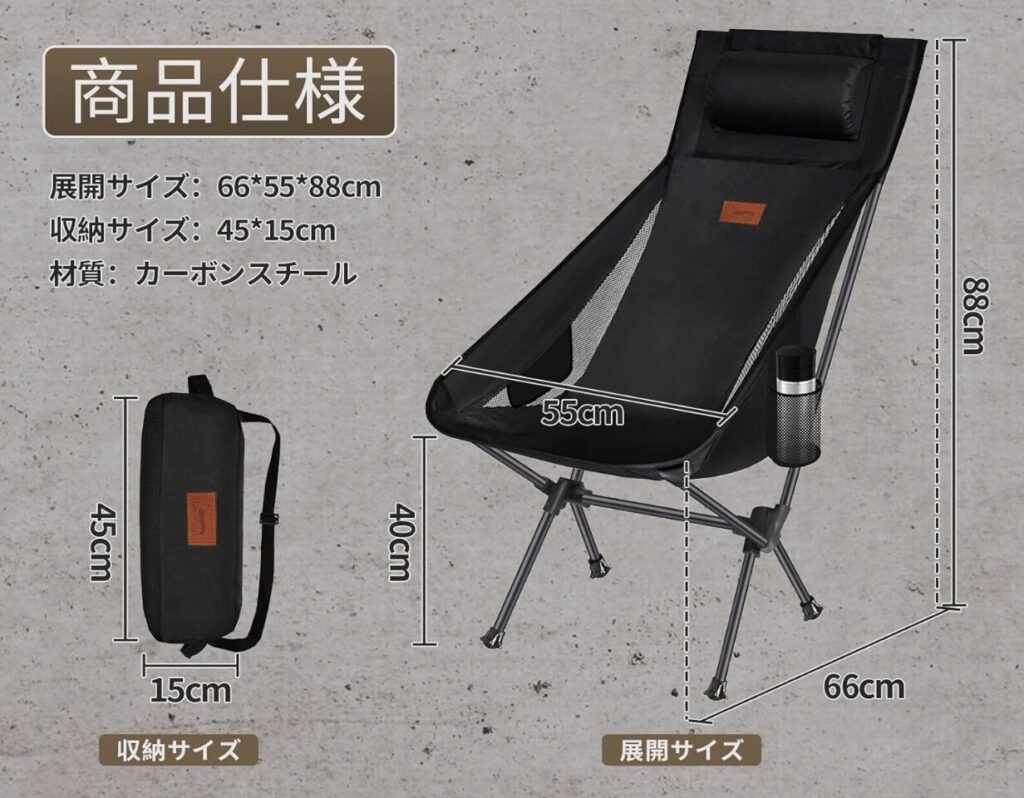 DesertFox アウトドアチェア