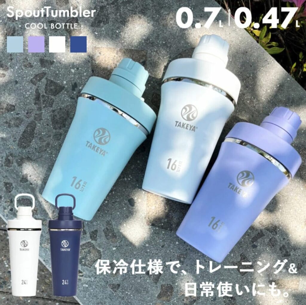 タケヤフラスク スパウトタンブラー