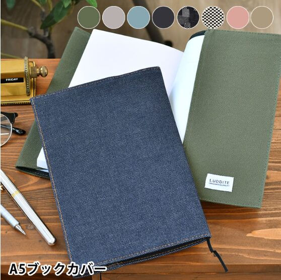 通勤、通学ブックカバー