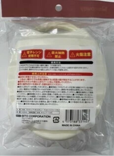 ワッツ湯たんぽ