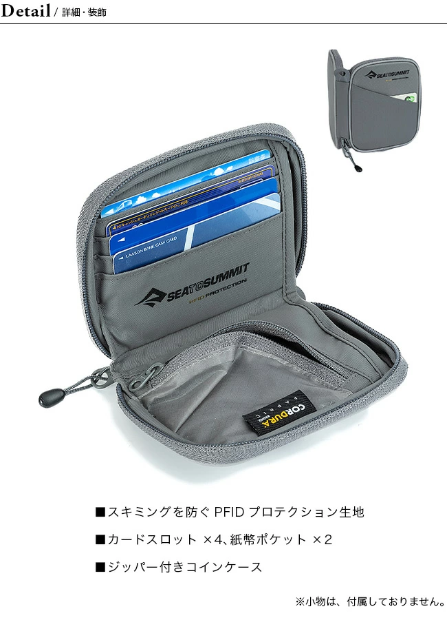 トラベルウォレットRFIDスモール