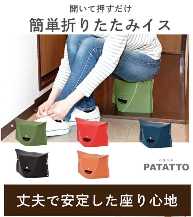 パタット180　２個セット