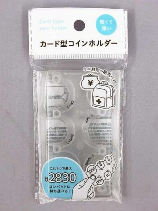 キャンドゥのコインホルダー