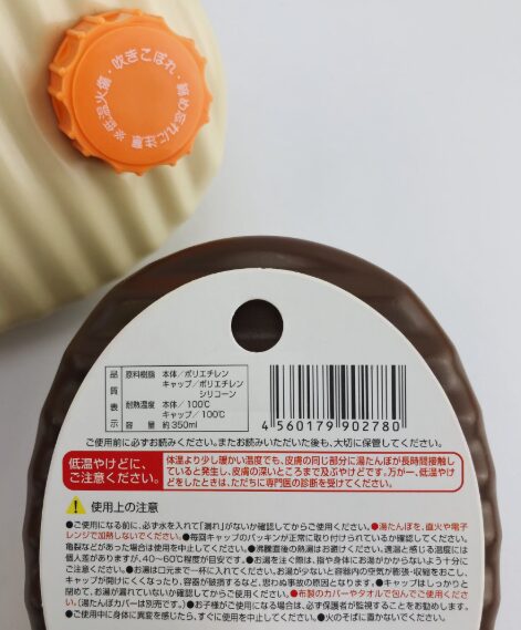 ワッツ湯たんぽ