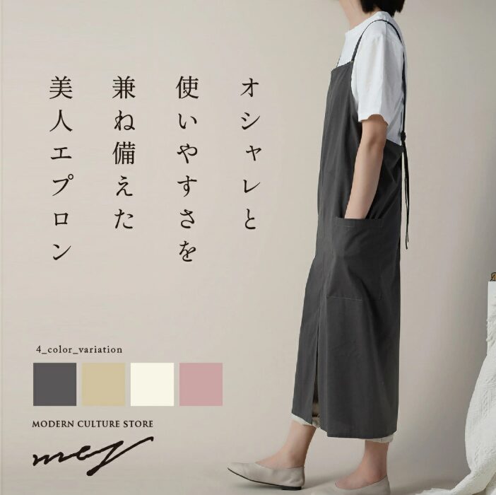 マキシ丈エプロン(楽天市場)