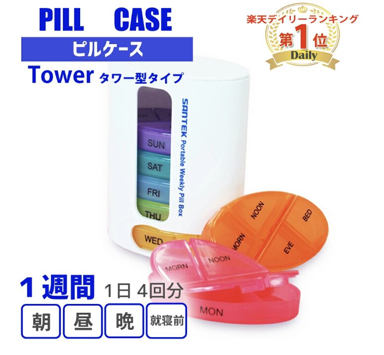 Santek ピルケース タワータイプ 1週間分×1日4回
