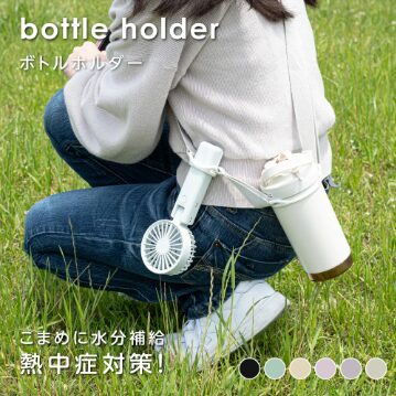 ペットボトルステンレスボトルドリンクホルダー