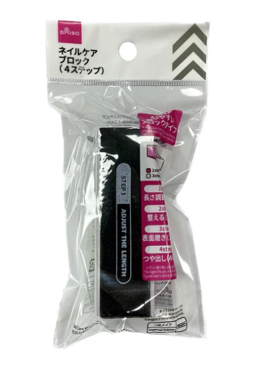 ダイソーの爪やすり