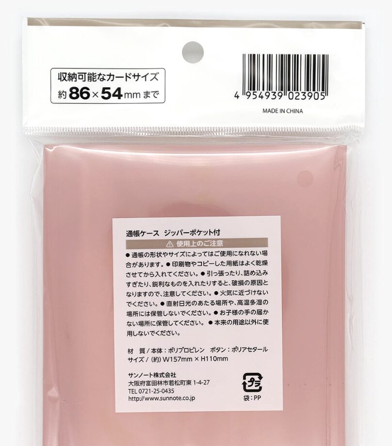 引用元：サンノート