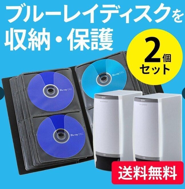 サンワサプライ ブルーレイケース 120枚収納 CD/DVDケース