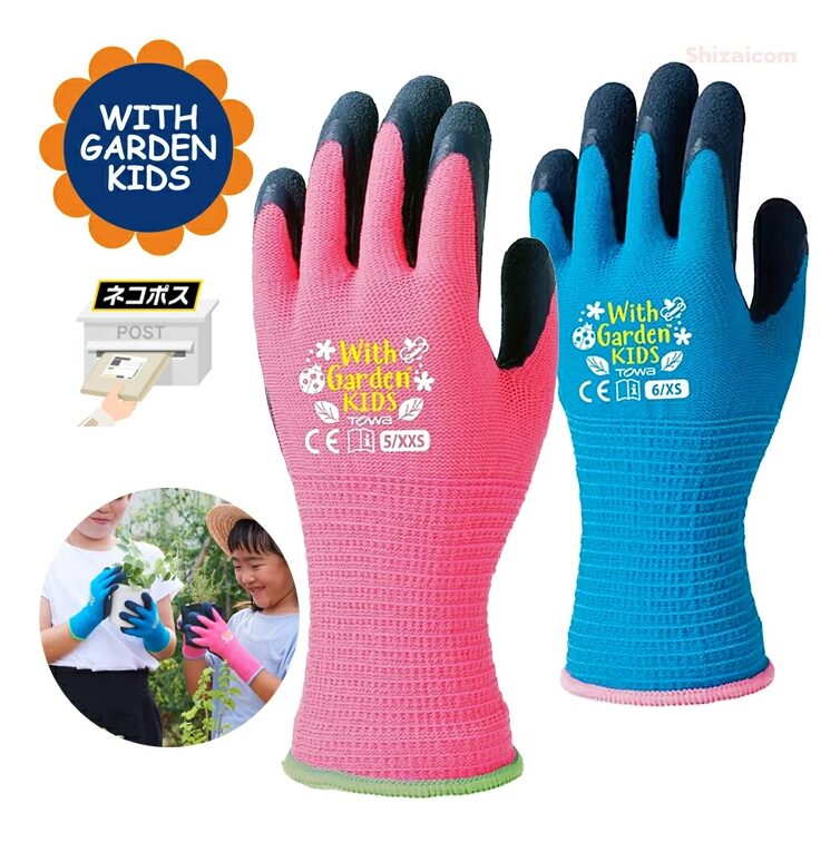 TOWA ウィズガーデン キッズ