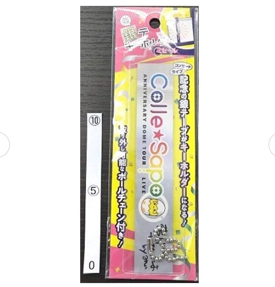  キャン★ドゥ　銀テープ用キーホルダーキット　