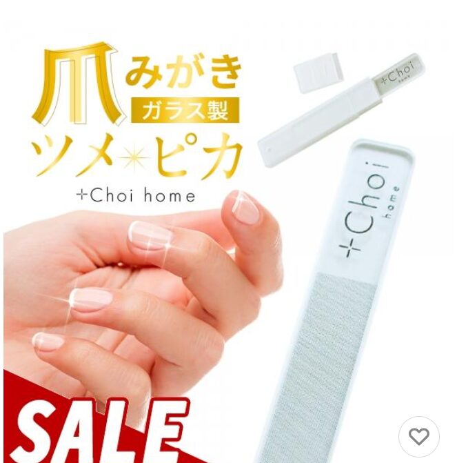 ヤフーショップ爪やすり