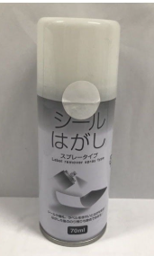 シール剥がしスプレー
