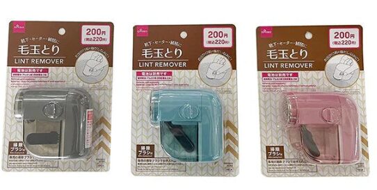 くるくる毛玉取り