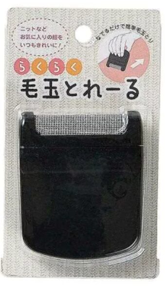 くらく毛玉とれーる