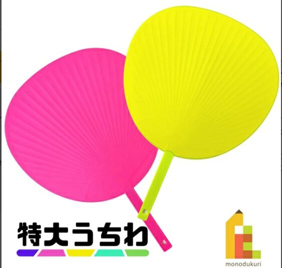特大うちわ