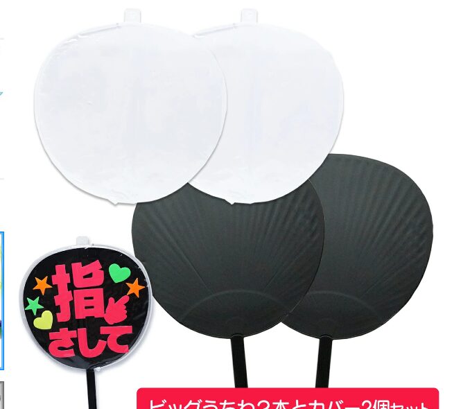 カバー付きうちわ