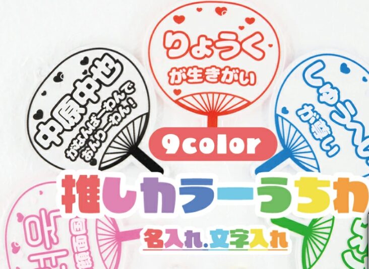 うちわキーホルダー