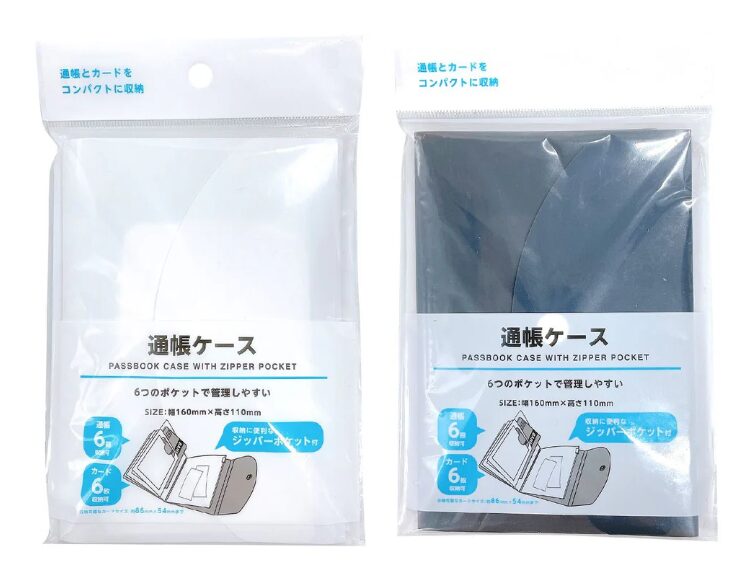通帳ケース