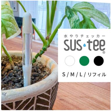 水やりチェッカー