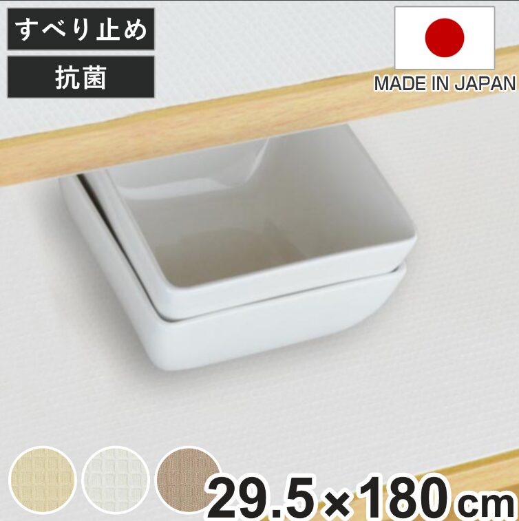 食器棚シート 綿製 約 29.5×180cm