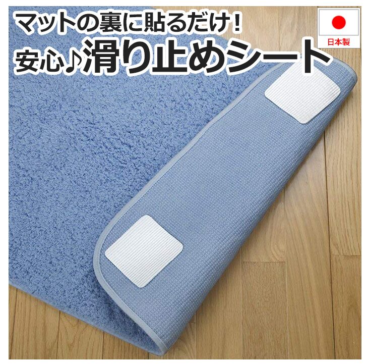 滑り止め シート カーペット マット ラグ