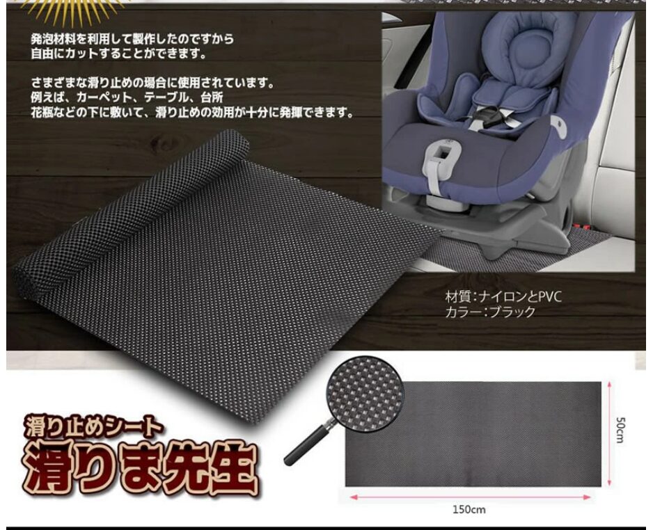 【好きなサイズにカット】 滑り止めシート 滑り止めマット
